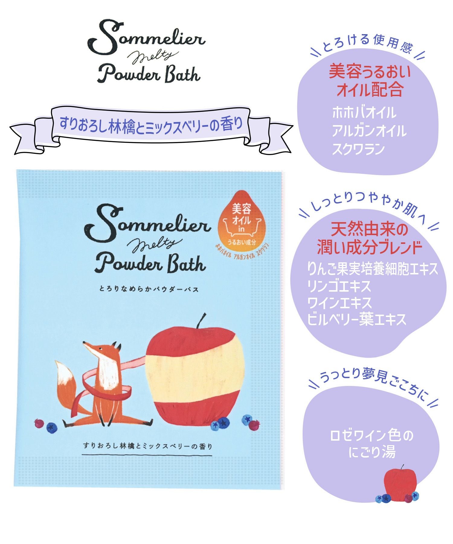 ソムリエバスソルト