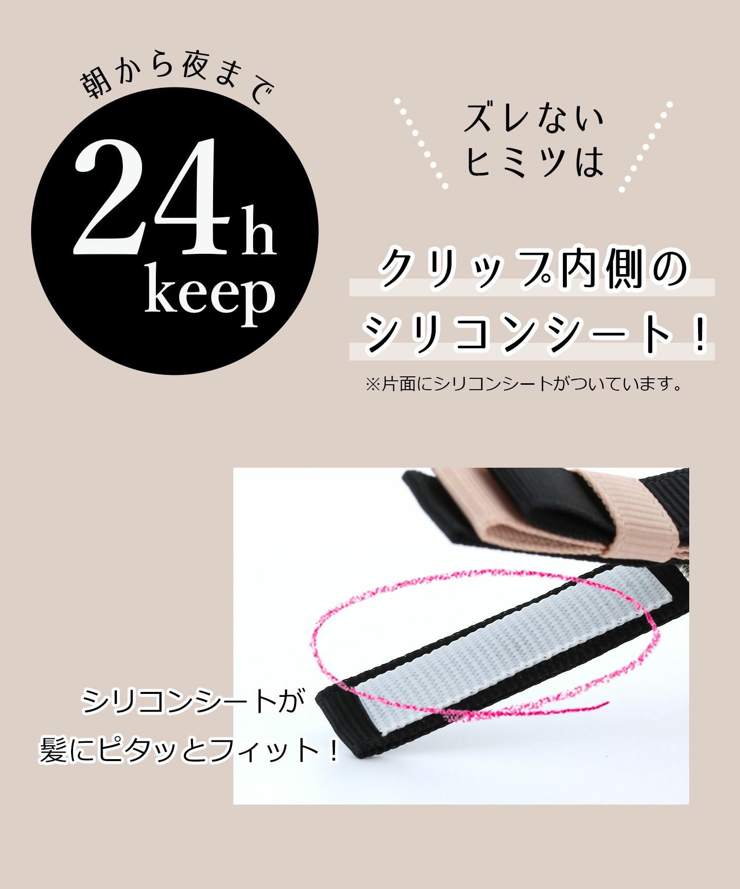 ピタッとズレないリボンクリップ(2個入)