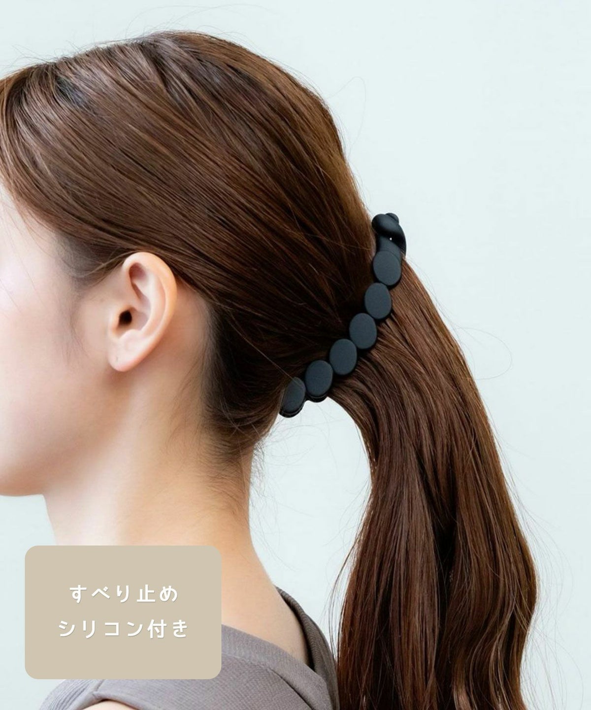 ピタッとズレないマットオーバルバナナクリップ