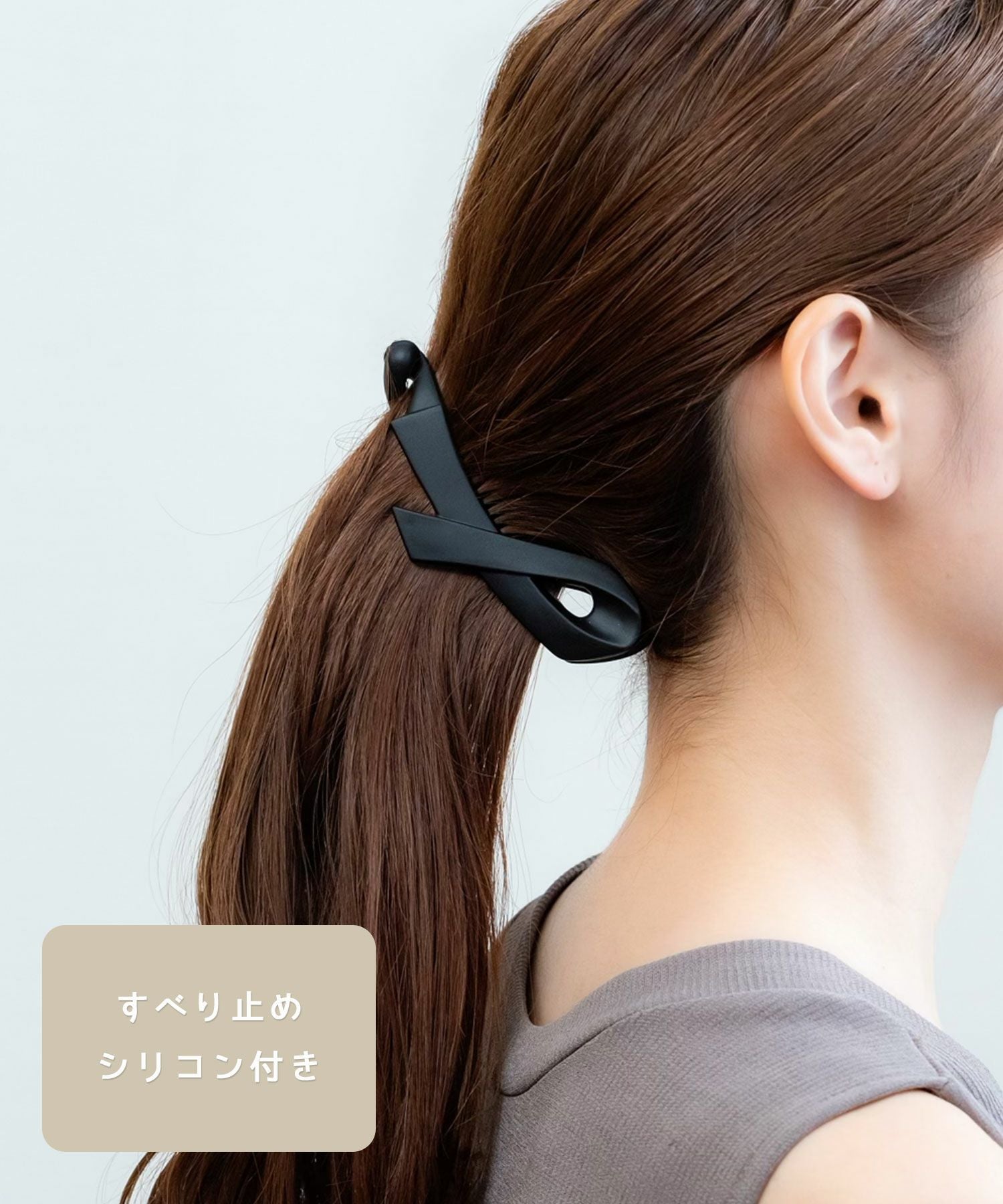 ピタッとズレないマットクロスバナナクリップ