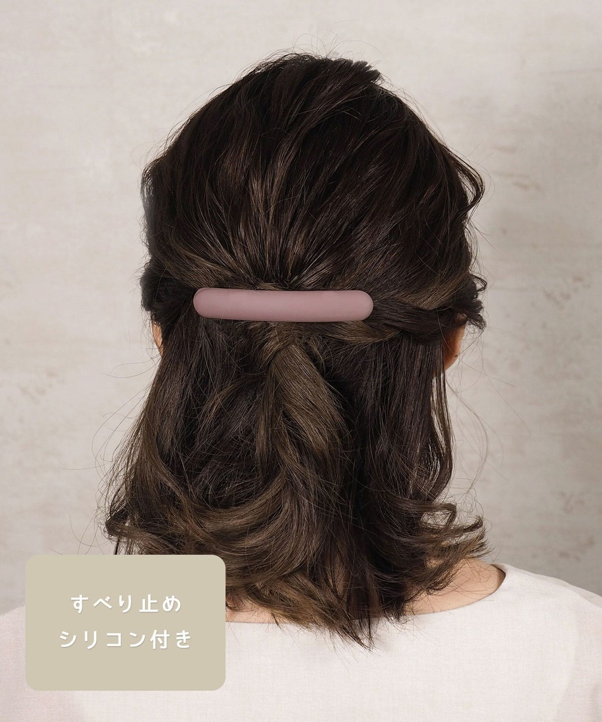 ピタッとズレないマットフトマルバーバレッタ