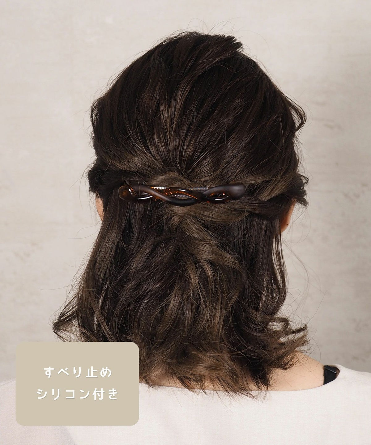 ピタッとズレないラセンバレッタ