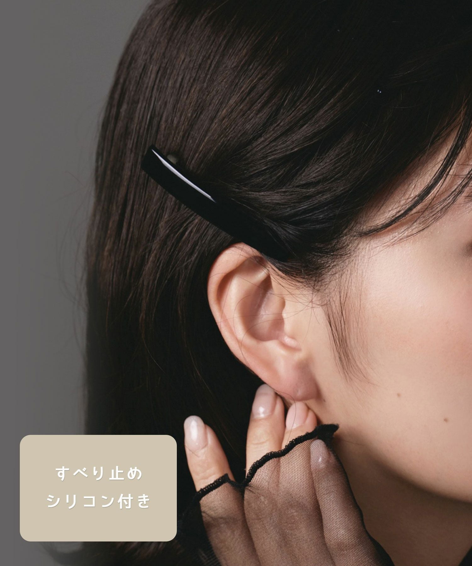 881【WEB限定／新品未使用】激レア！入手困難／ピュアシャイン スリムバレッタ ピタッとズレないカクバーバレッタ(2個入) | 【公式】MUK ONLINE SHOP