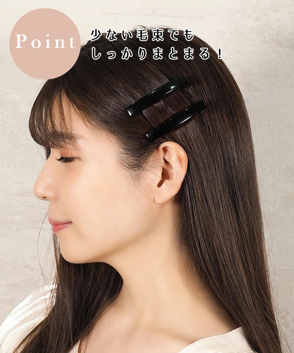 ピタッとズレないカクバーバレッタ(2個入)