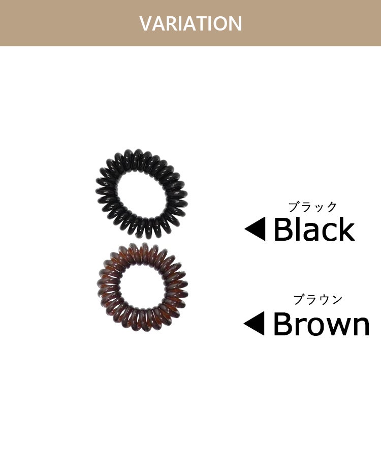 コイルポニー 2個セット