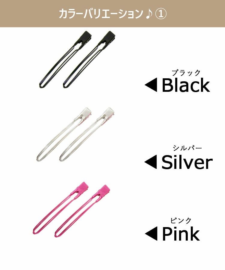 カラフルダッカールクリップ 2個セット | 【公式】MUK ONLINE SHOP