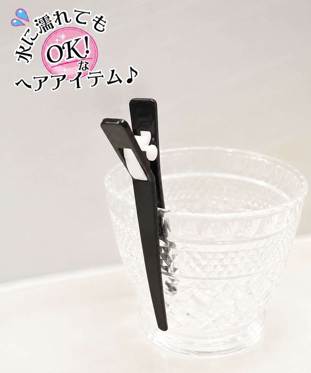 さびないビーククリップ 2個セット