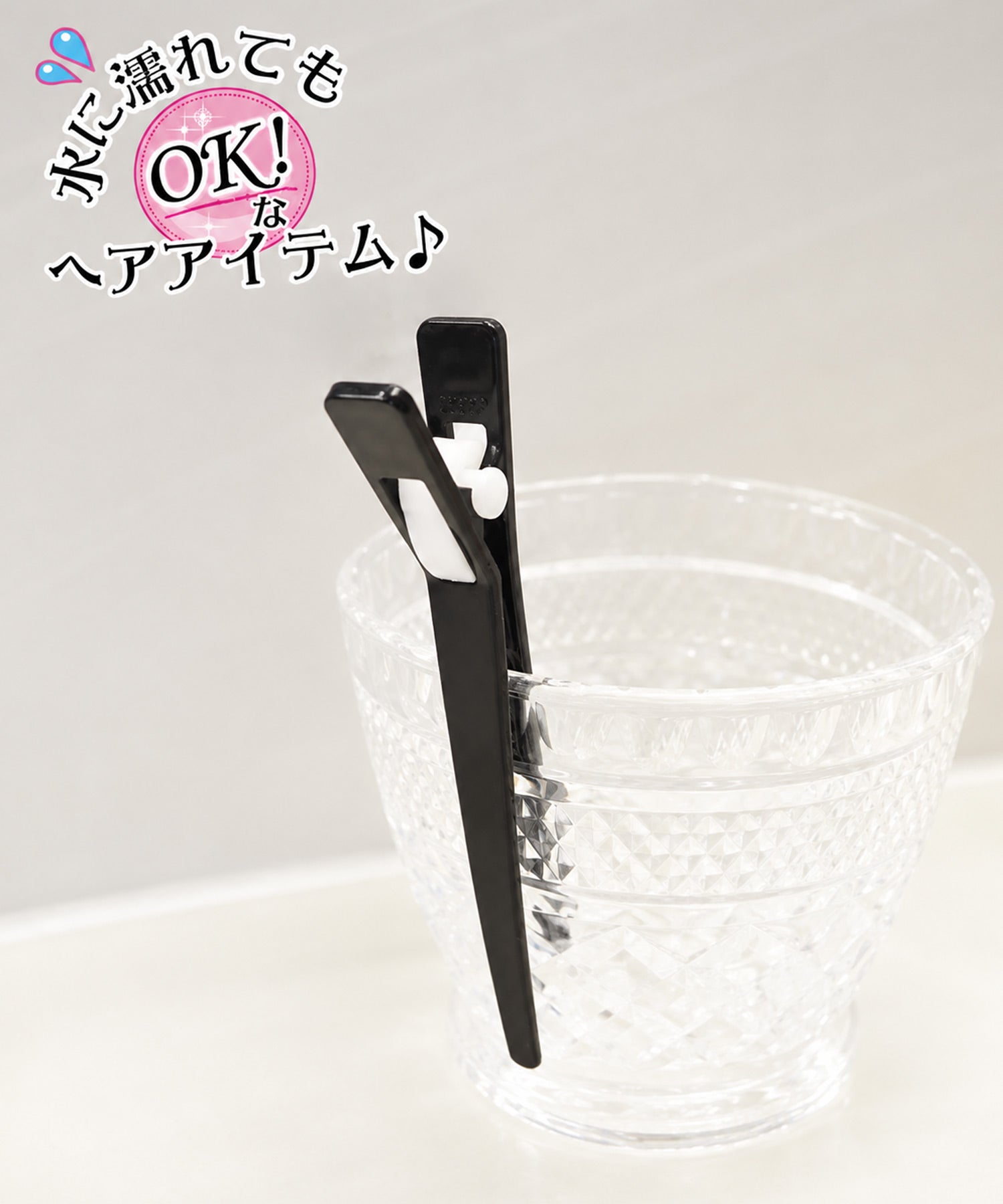 さびないビーククリップ 2個セット