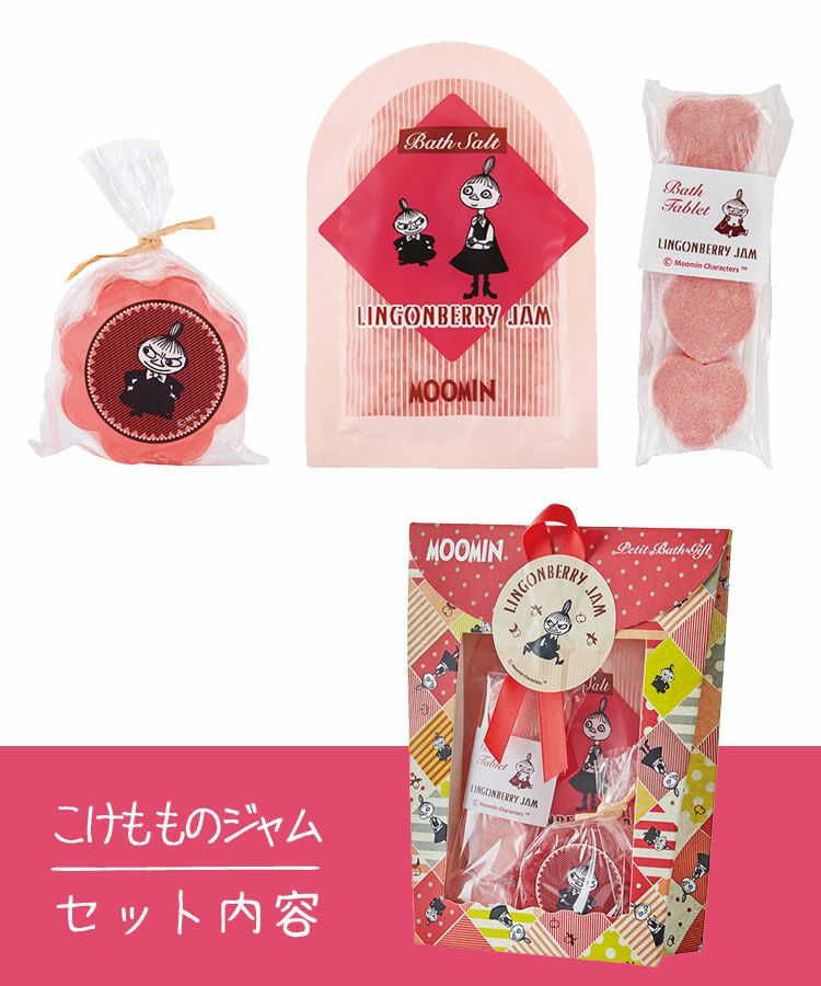 MOOMINプチバスギフト | 【公式】MUK ONLINE SHOP｜人気アクセサリー
