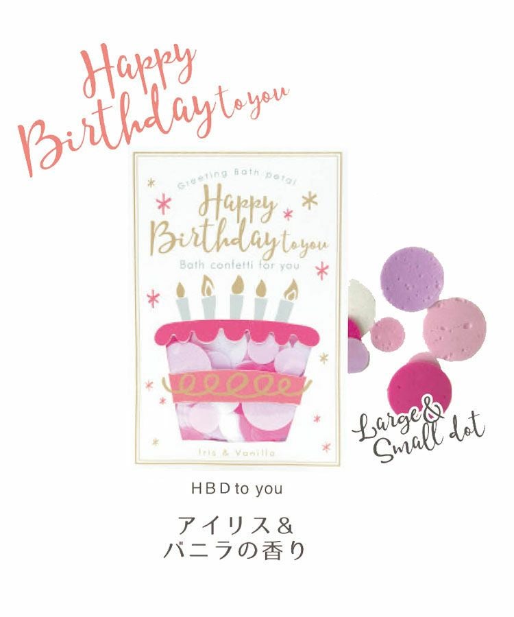 グリーティング バスペタル