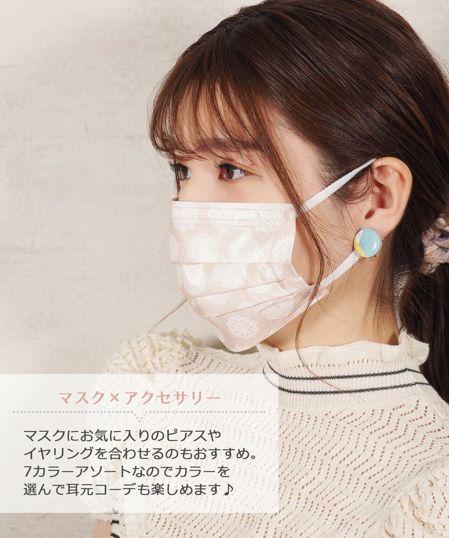 生地屋さんの不織布マスク7柄セット | 【公式】MUK ONLINE SHOP｜人気