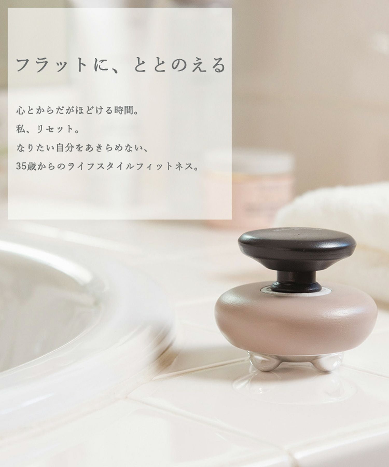 リセットローラーHEAD | 【公式】MUK ONLINE SHOP｜人気アクセサリー