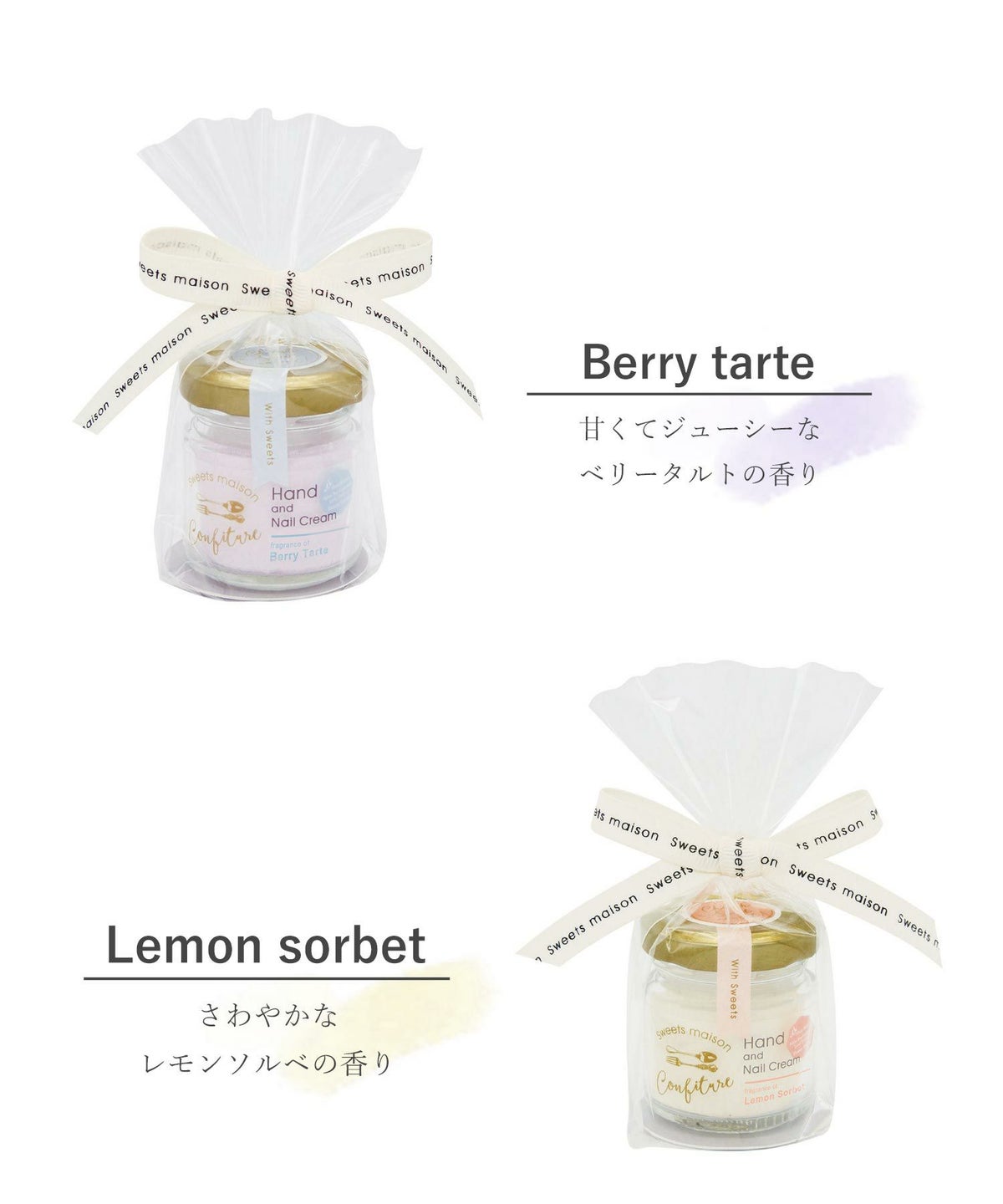 スウィーツメゾン コンフィチュールハンド&ネイルクリーム