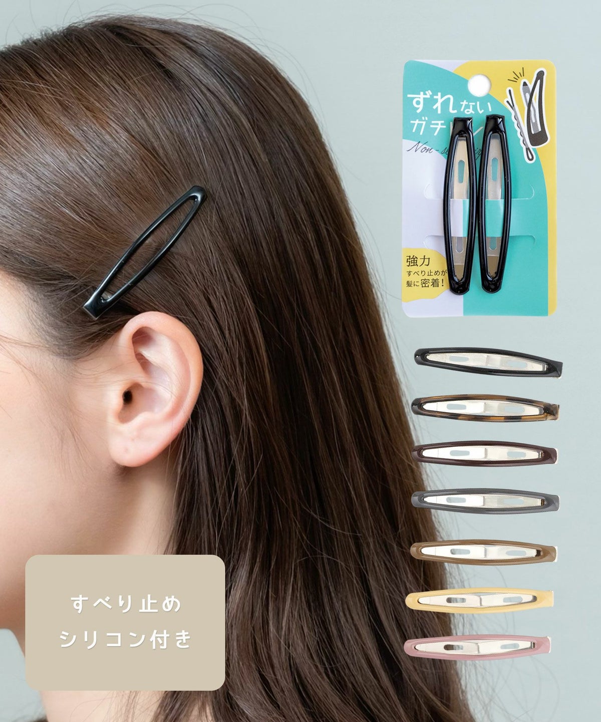 ぱっちん！滑り止め付きヘアピン「ガチピン」62mmスリムぷっくりタイプ