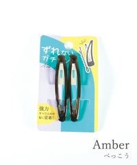 ぱっちん！滑り止め付きヘアピン「ガチピン」62mmスリムぷっくりタイプ