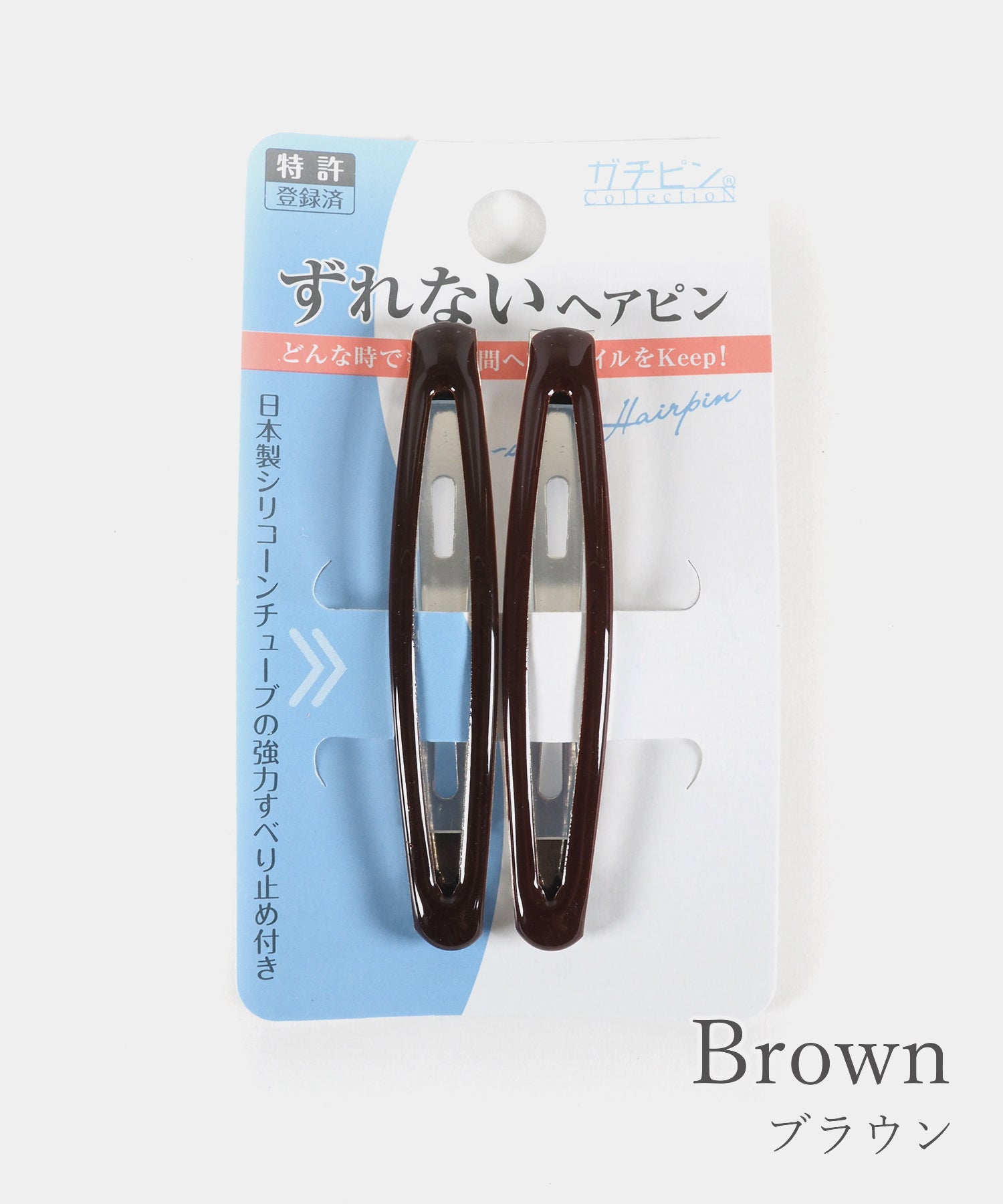 ぱっちん！滑り止め付きヘアピン「ガチピン」62mmスリムぷっくりタイプ