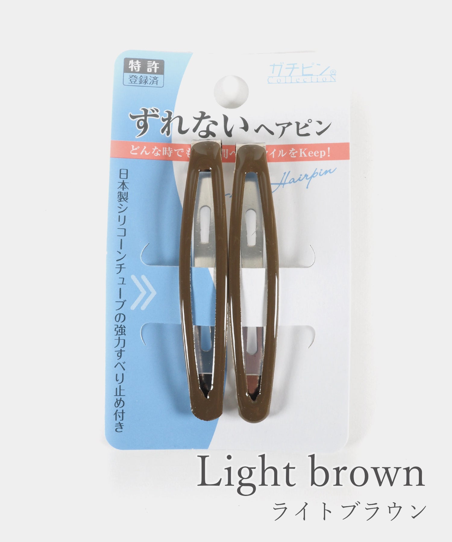 ぱっちん！滑り止め付きヘアピン「ガチピン」62mmスリムぷっくりタイプ