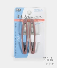 ぱっちん！滑り止め付きヘアピン「ガチピン」62mmスリムぷっくりタイプ
