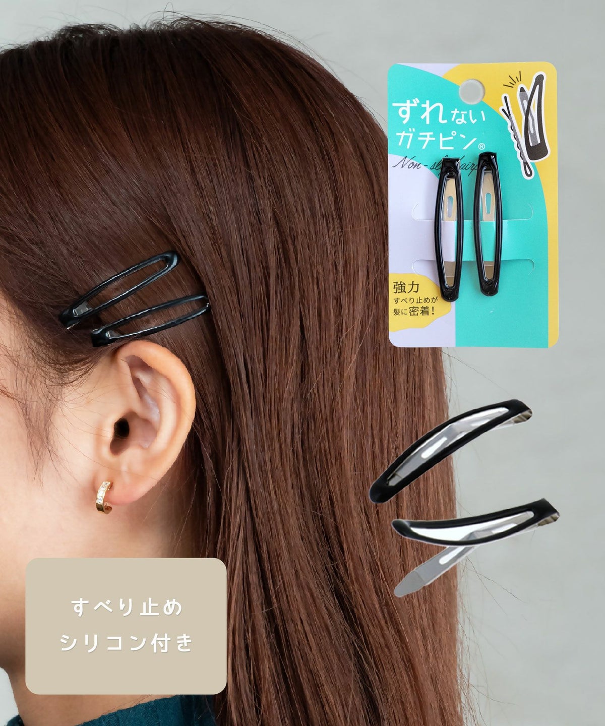 ぱっちん！滑り止め付きヘアピン「ガチピン」45mmスリムぷっくりタイプ