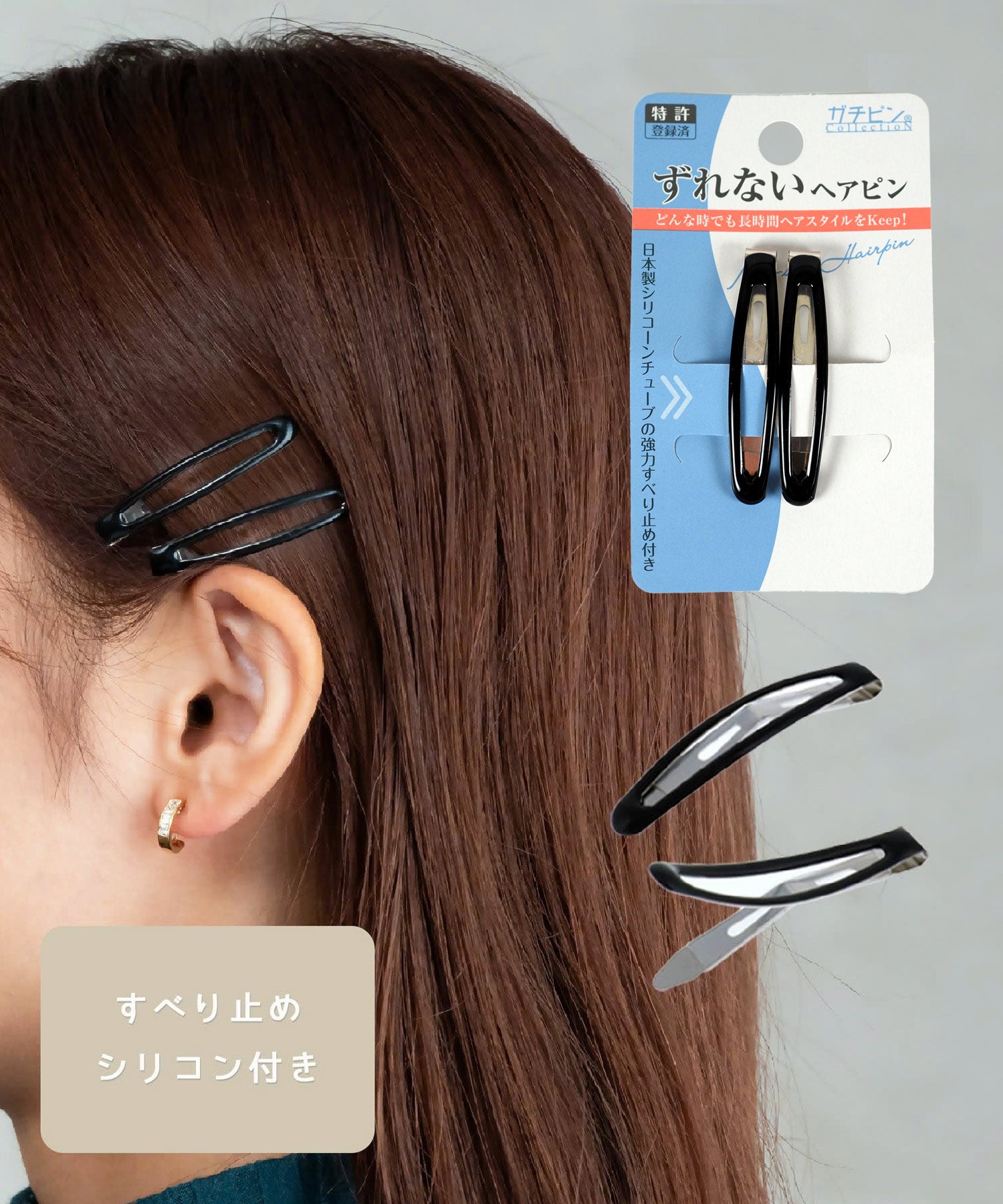 ぱっちん！滑り止め付きヘアピン「ガチピン」45mmスリムぷっくりタイプ