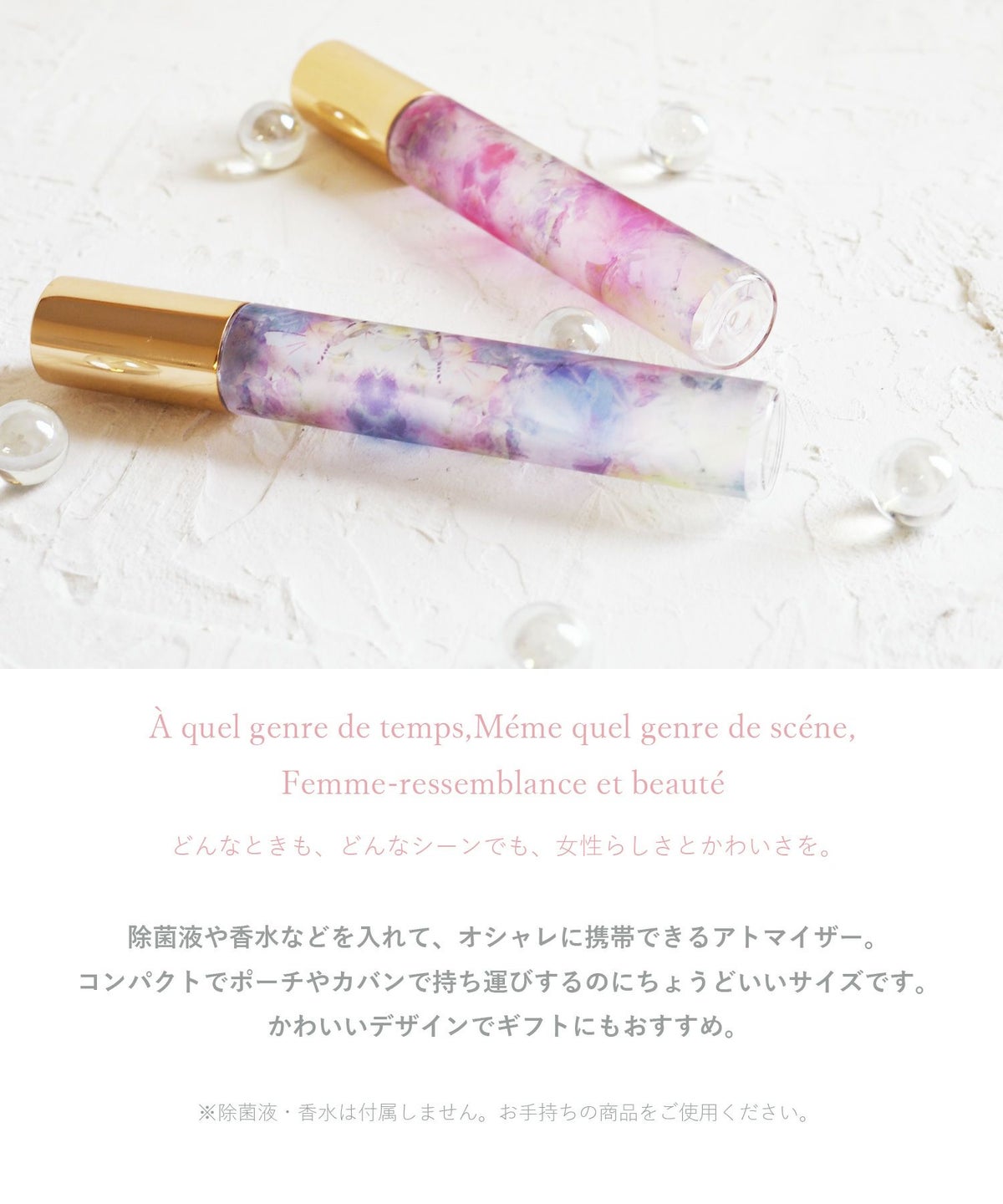 アトマイザー（マットフラワー）