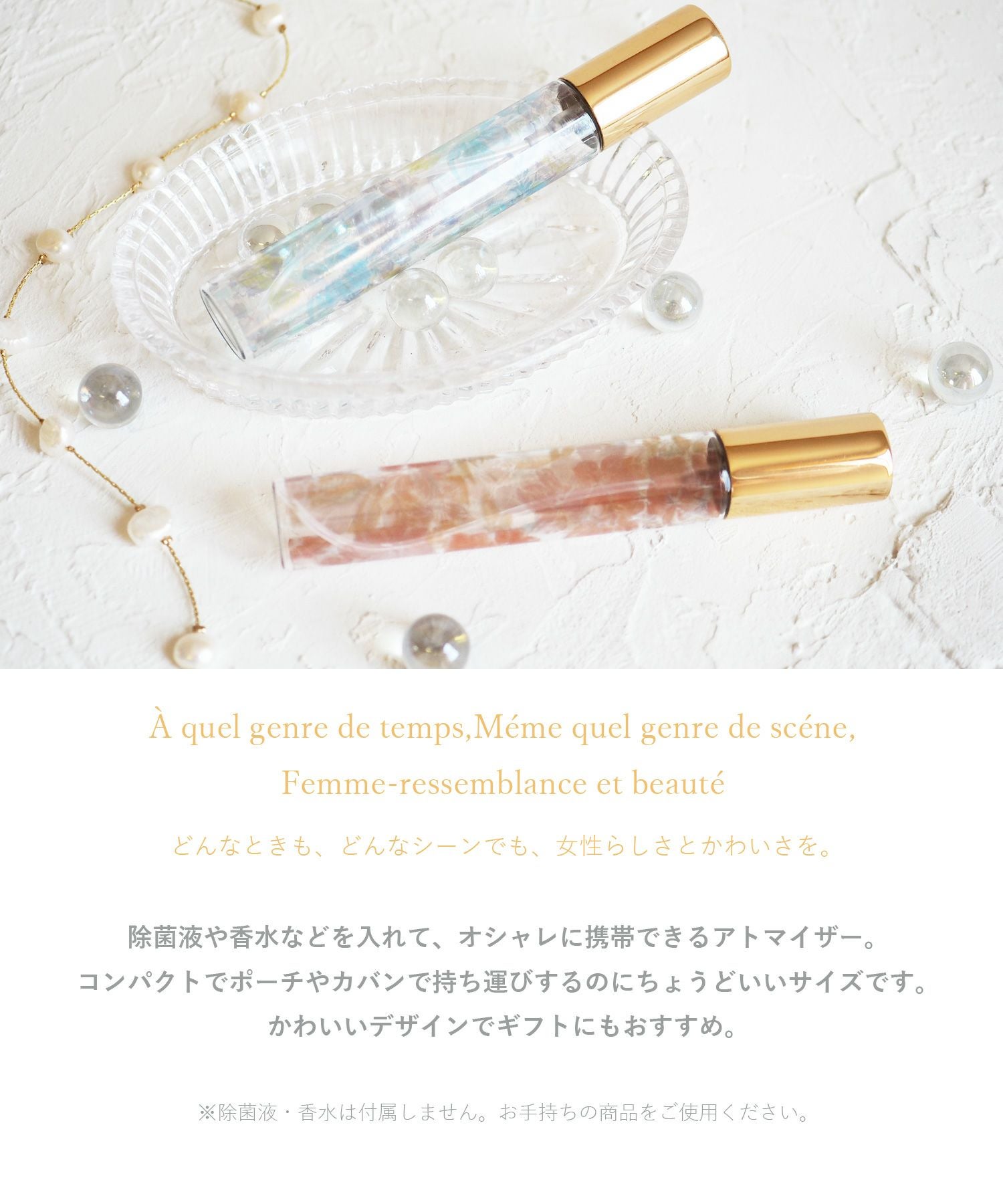 アトマイザー(フラワー) | 【公式】MUK ONLINE SHOP｜人気アクセサリー