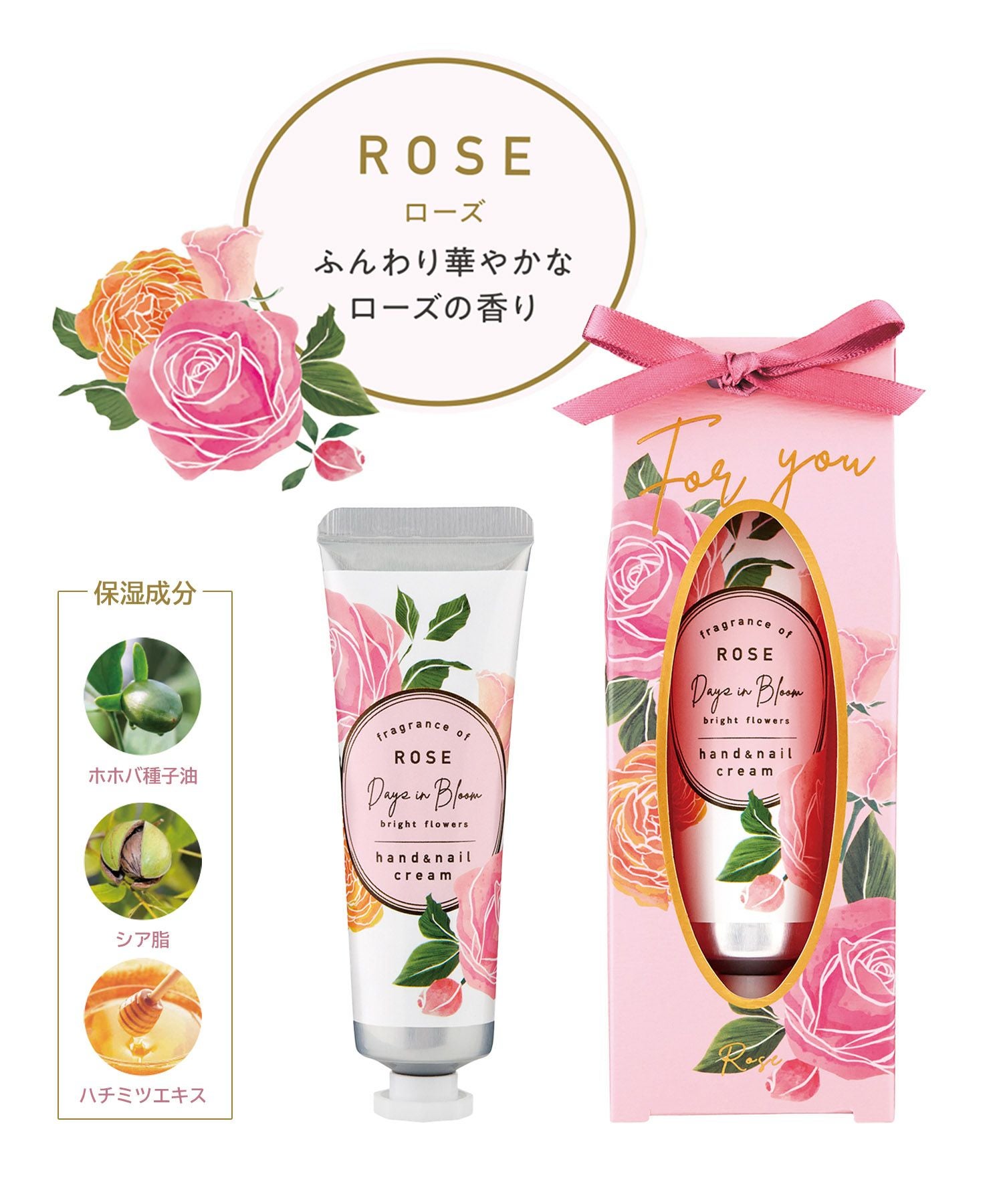 デイズインブルーム bright flowers ハンド&ネイルクリーム