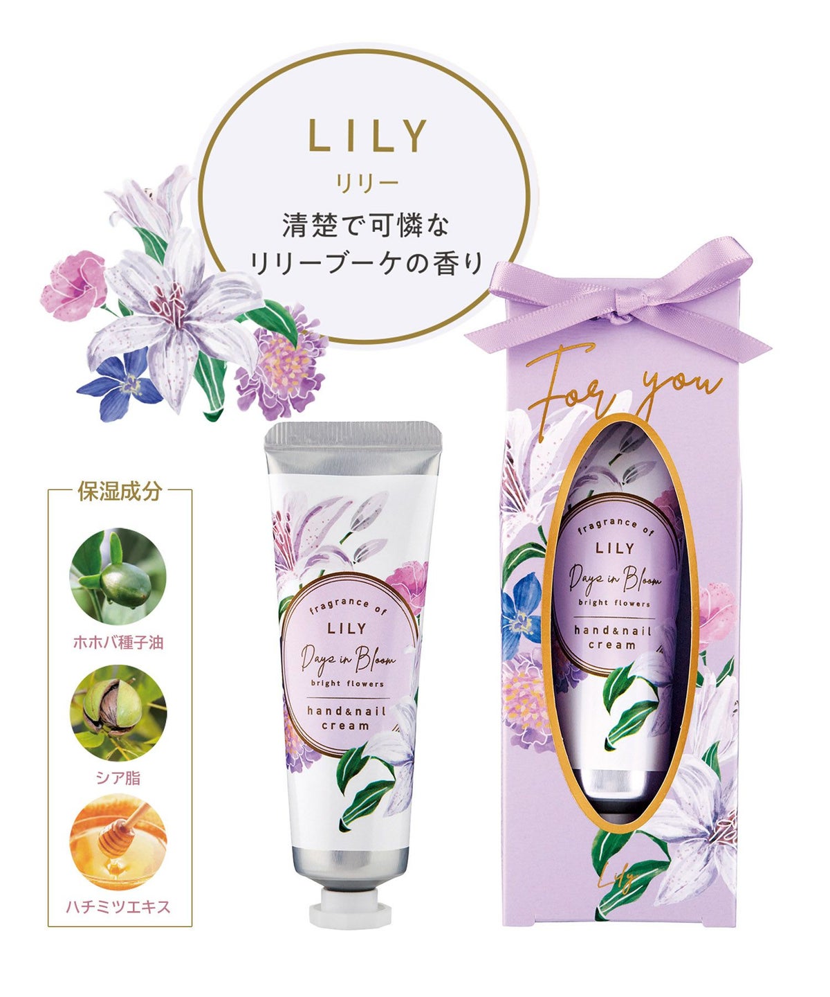 デイズインブルーム bright flowers ハンド&ネイルクリーム