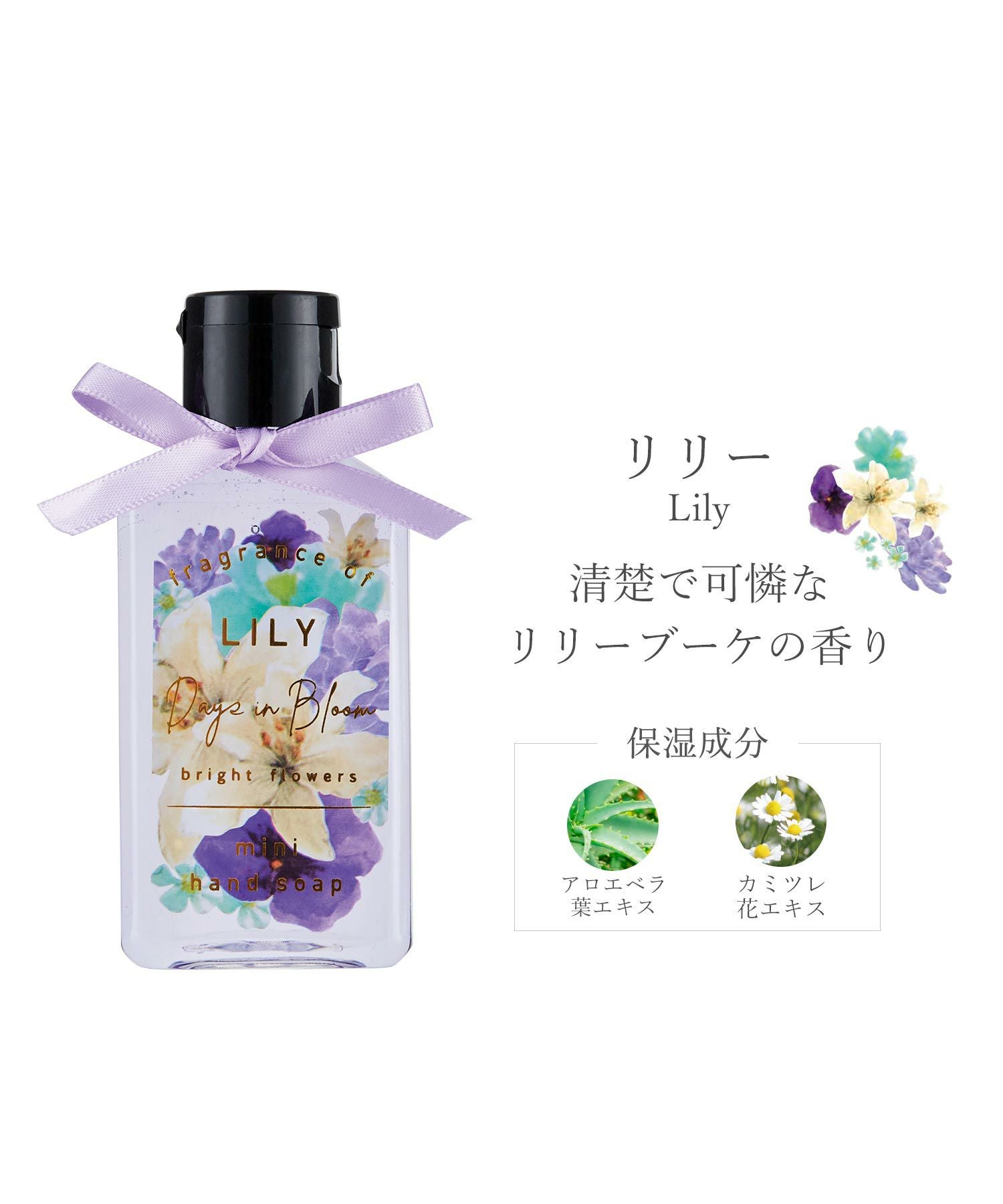 デイズインブルームbright flowersミニハンドソープ | 【公式】MUK
