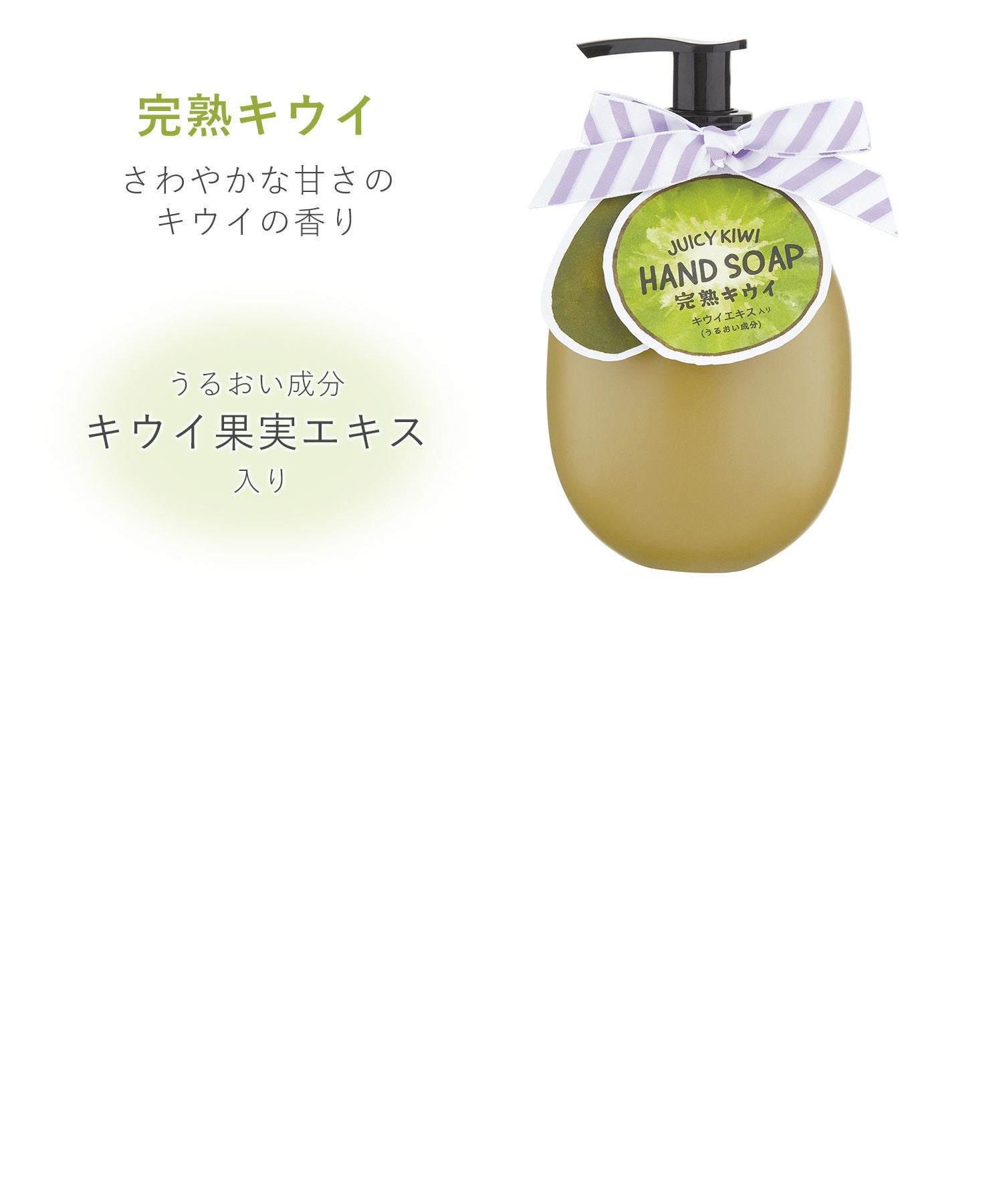 フルーツの森ハンドソープ | 【公式】MUK ONLINE SHOP｜人気