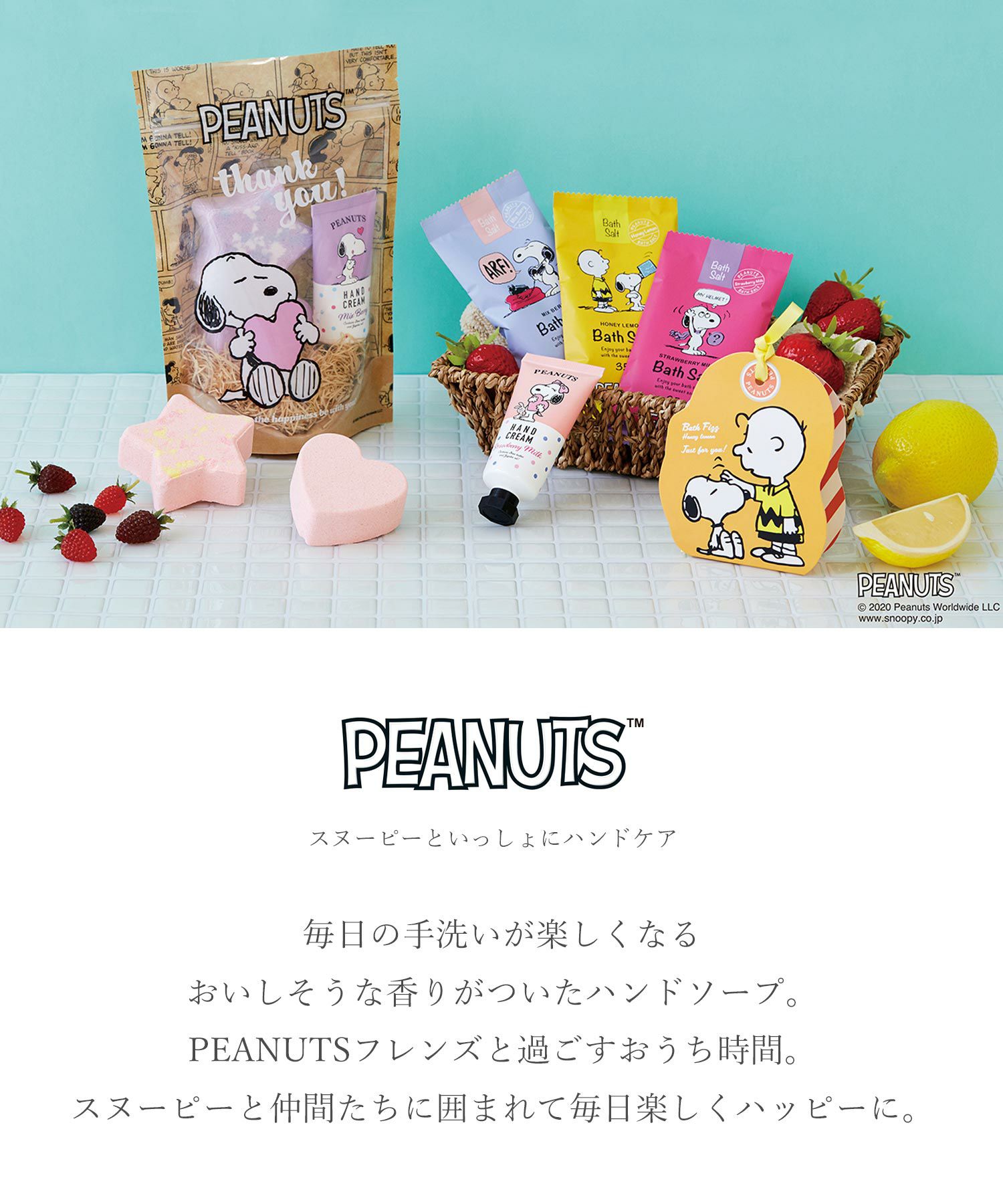 ピーナッツ ハンドクリーム | 【公式】MUK ONLINE SHOP｜人気