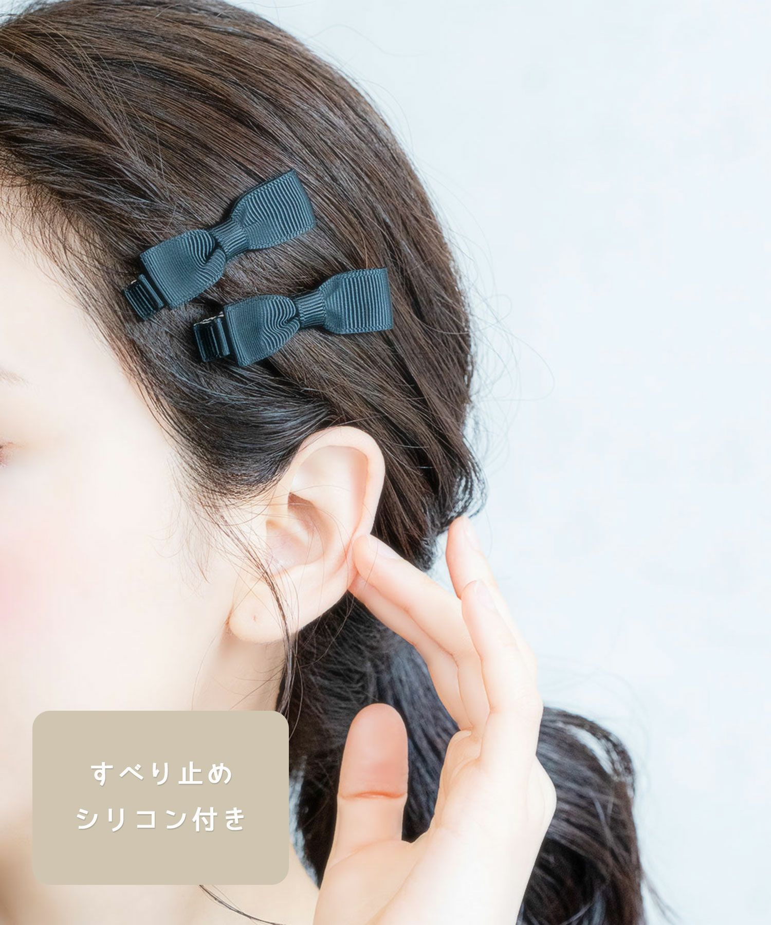 ピタッとズレないグログランリボンクリップ(2個入り) | 【公式】MUK