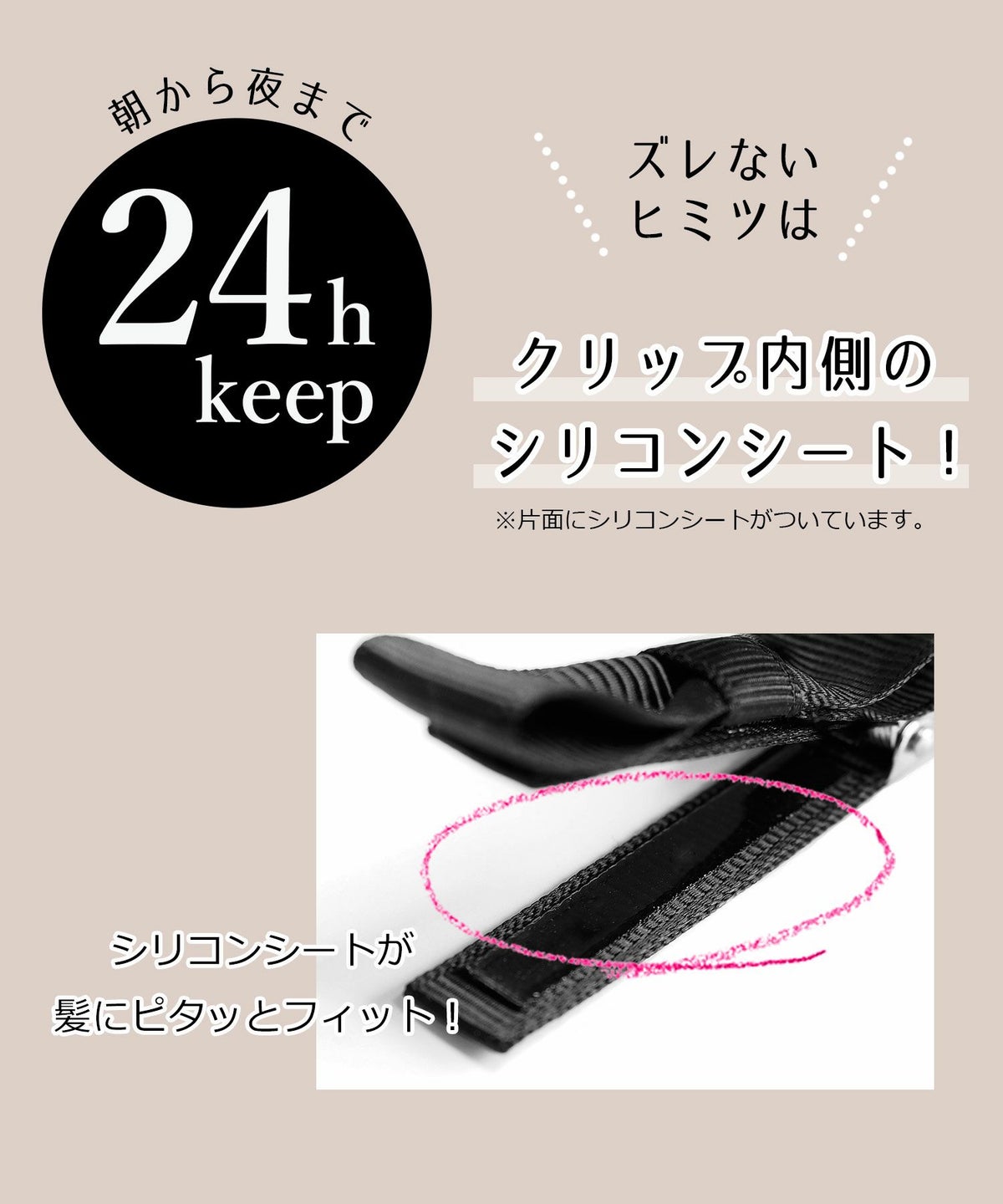 ピタッとズレないグログランリボンクリップ(2個入り)