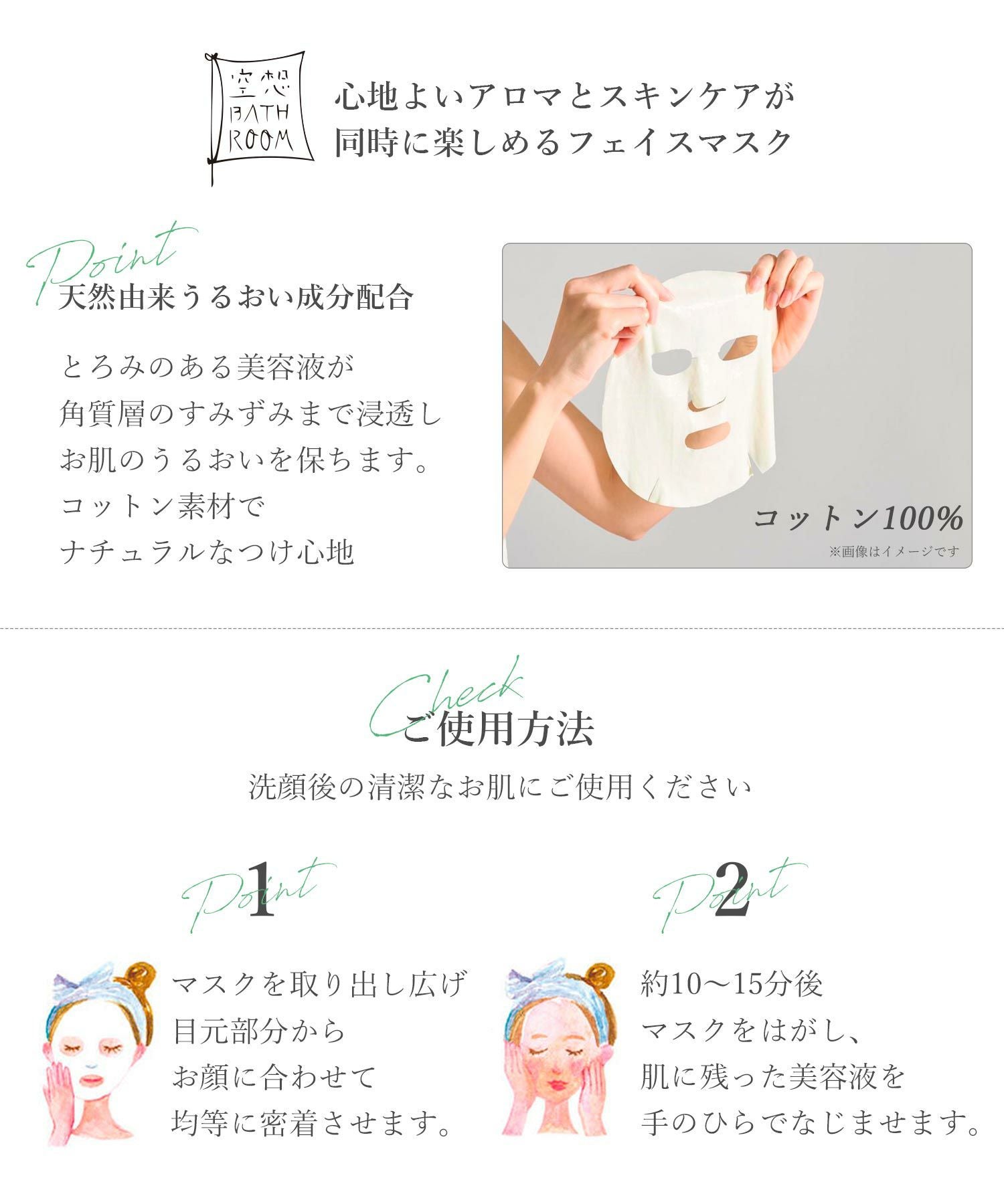 パック・フェイスマスク muu もずくシートマスク5枚セット | mozukucosme