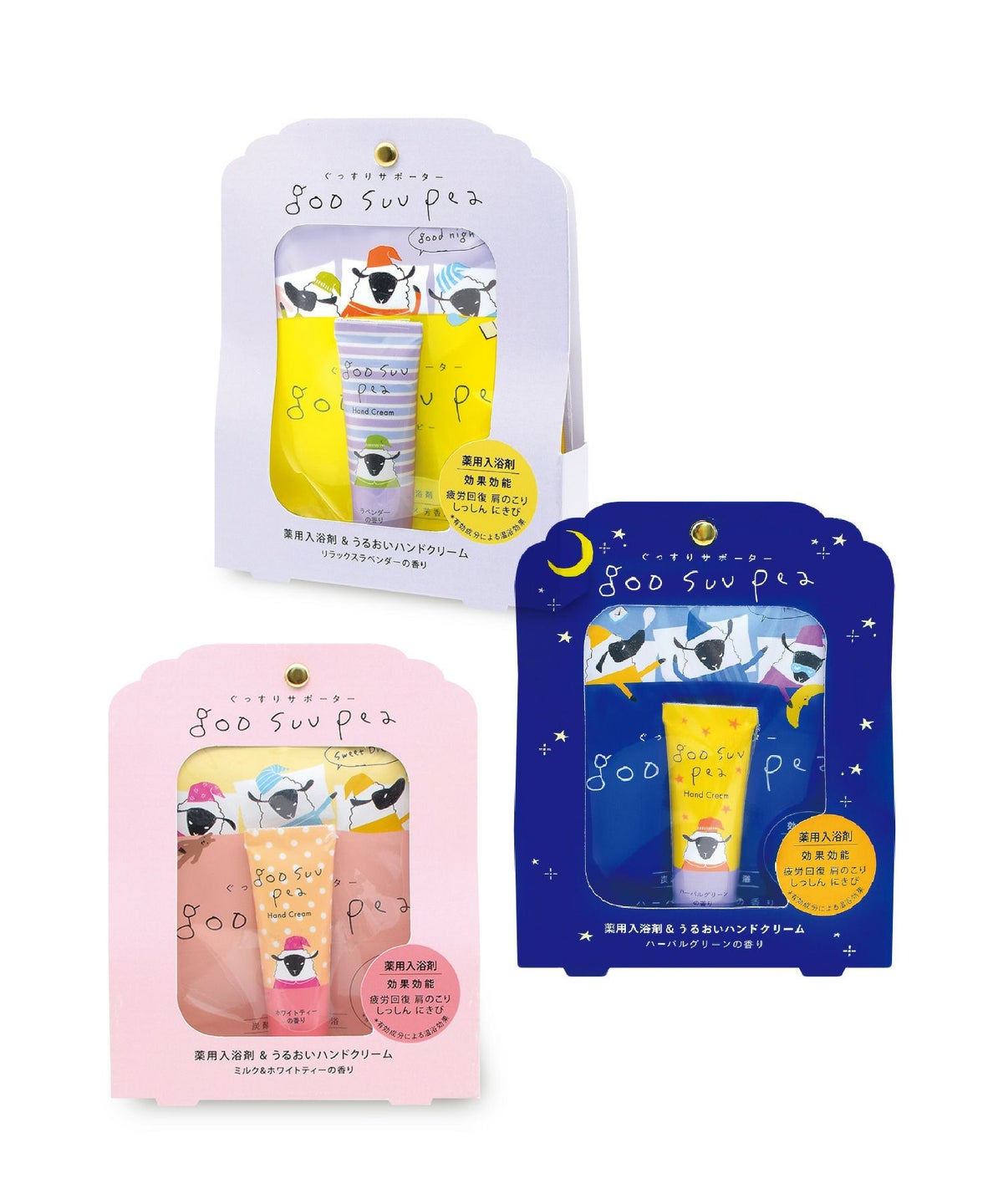 グースーピー入浴剤＆ハンドクリーム