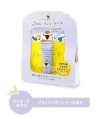 グースーピー入浴剤＆ハンドクリーム