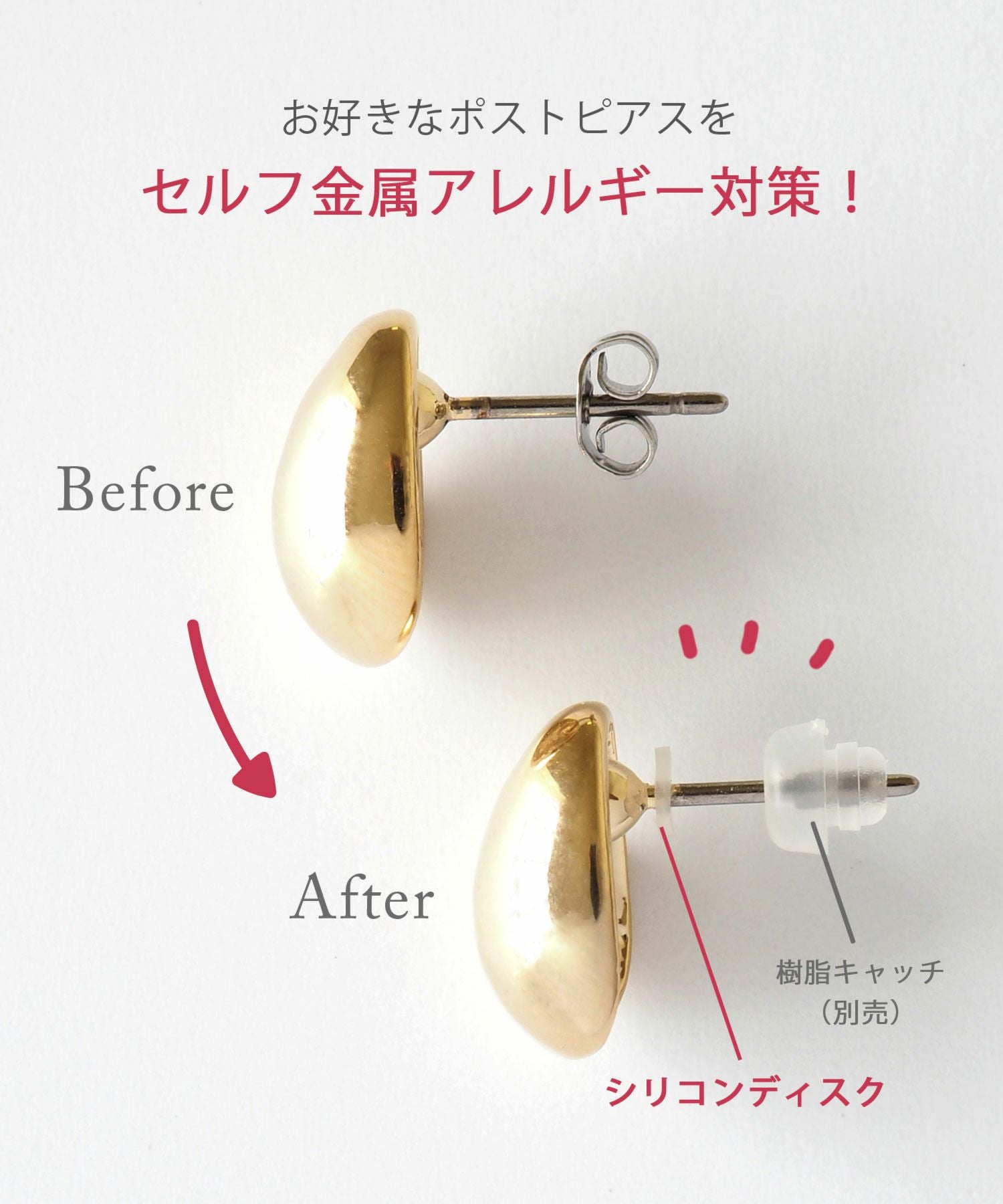 シリコンディスク(3ペア)[パーツのみのご購入不可]