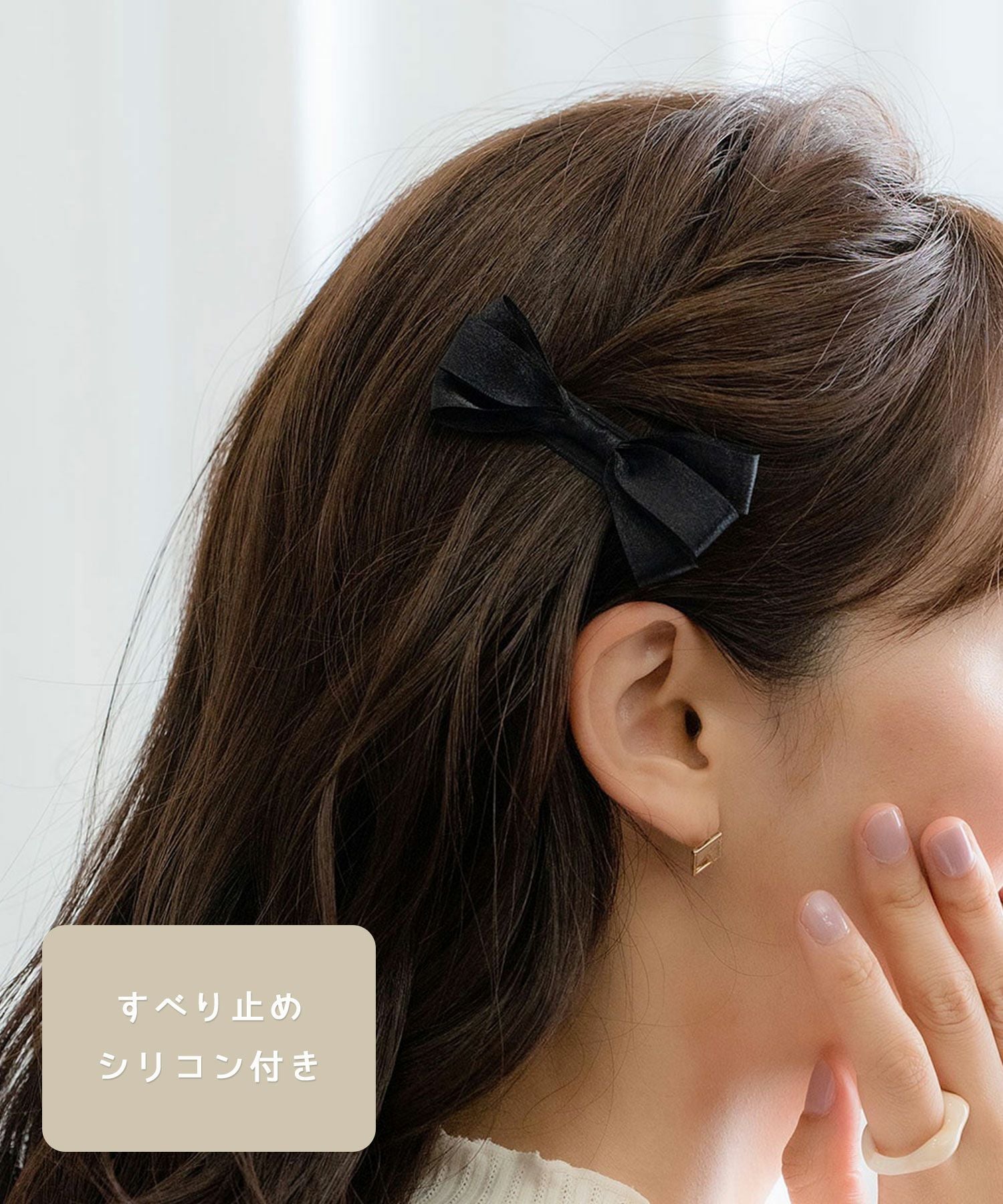 ピタッとずれないオーガンジーリボンクリップ | 【公式】MUK ONLINE