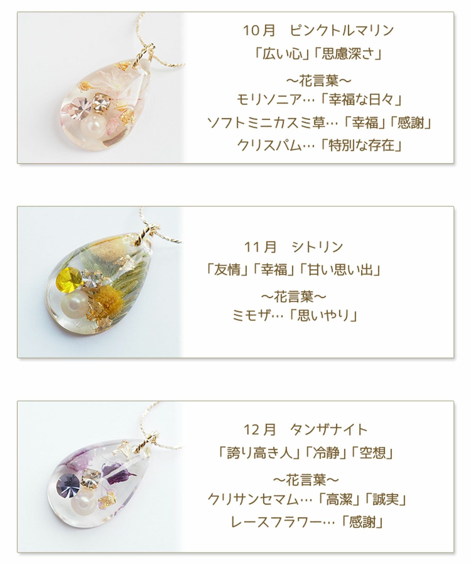 ドライフラワー＆バースデーストーンカラーネックレス