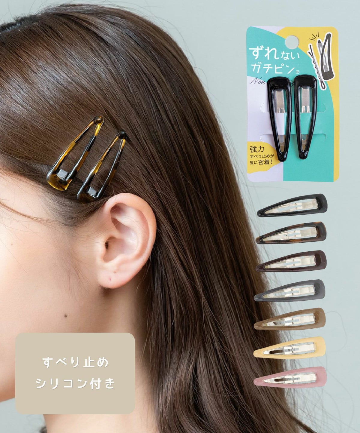 ぱっちん！滑り止め付きヘアピン「ガチピン」50mmベーシックぷっくりタイプ