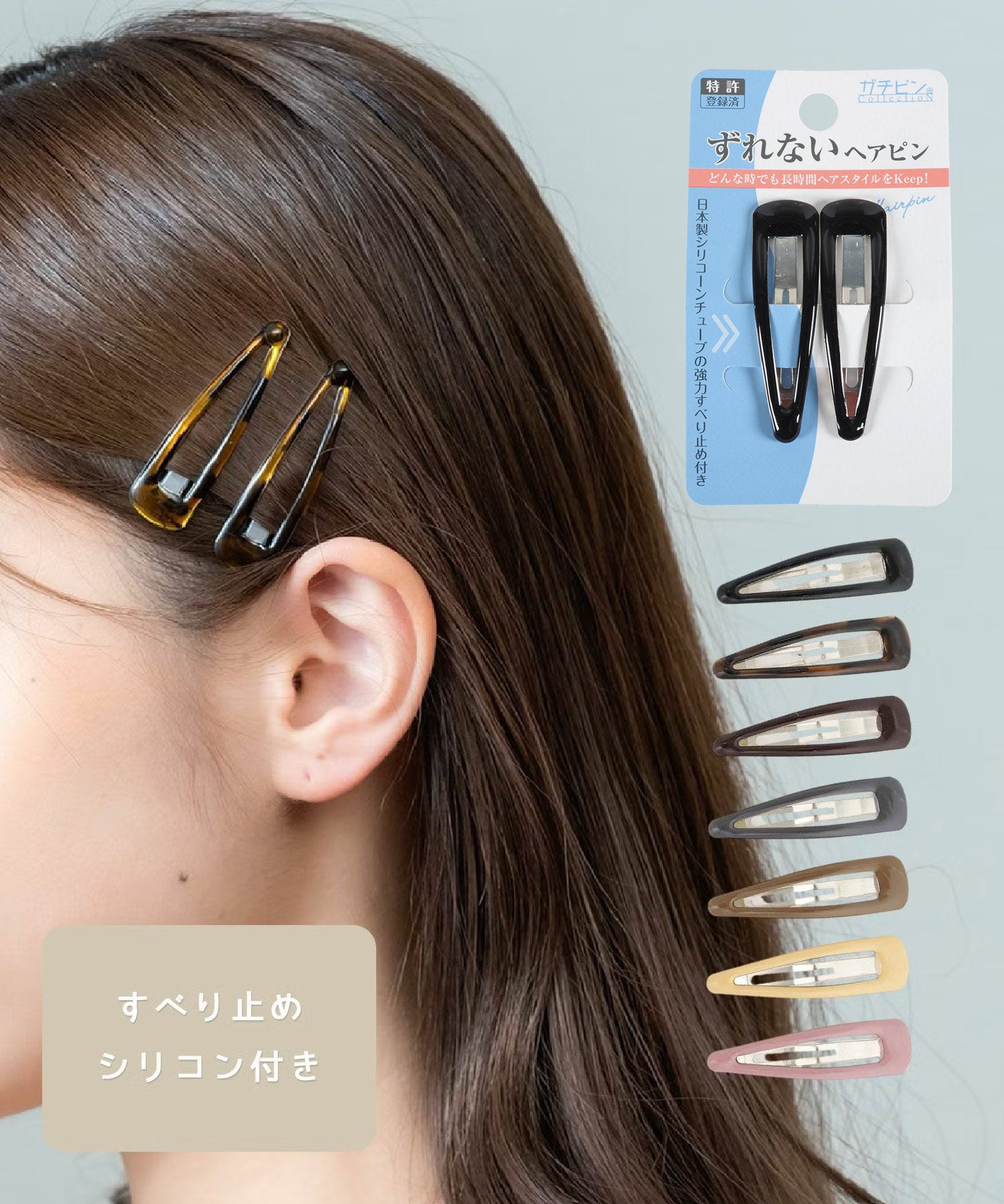ぱっちん！滑り止め付きヘアピン「ガチピン」50mmベーシックぷっくりタイプ