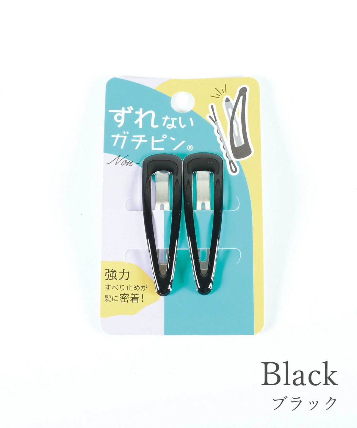 ぱっちん！滑り止め付きヘアピン「ガチピン」50mmベーシックぷっくりタイプ