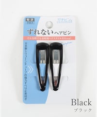 ぱっちん！滑り止め付きヘアピン「ガチピン」50mmベーシックぷっくりタイプ