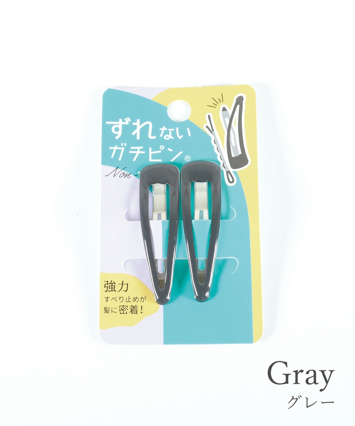 ぱっちん！滑り止め付きヘアピン「ガチピン」50mmベーシックぷっくりタイプ