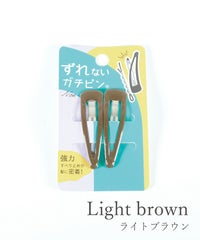 ぱっちん！滑り止め付きヘアピン「ガチピン」50mmベーシックぷっくりタイプ