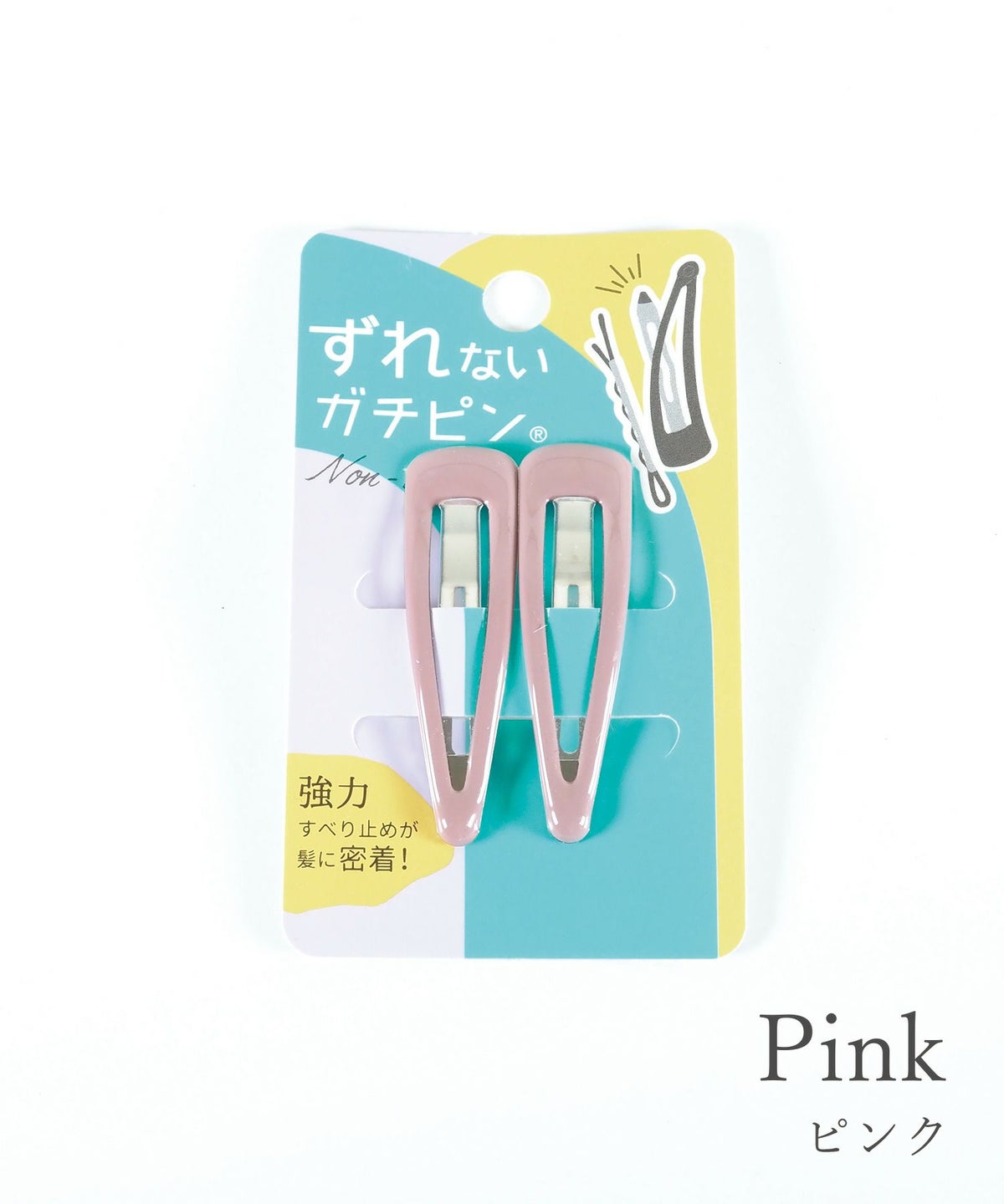 ぱっちん！滑り止め付きヘアピン「ガチピン」50mmベーシックぷっくりタイプ