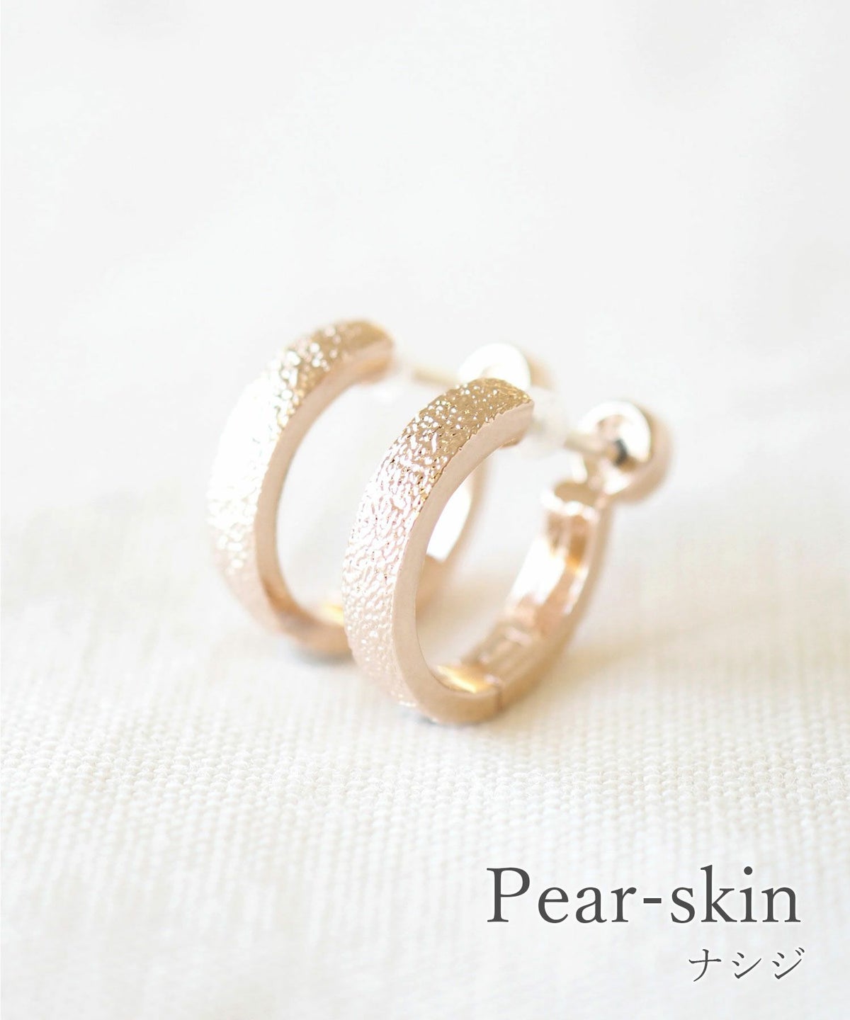 ピンクゴールドシンプルスムースピアス