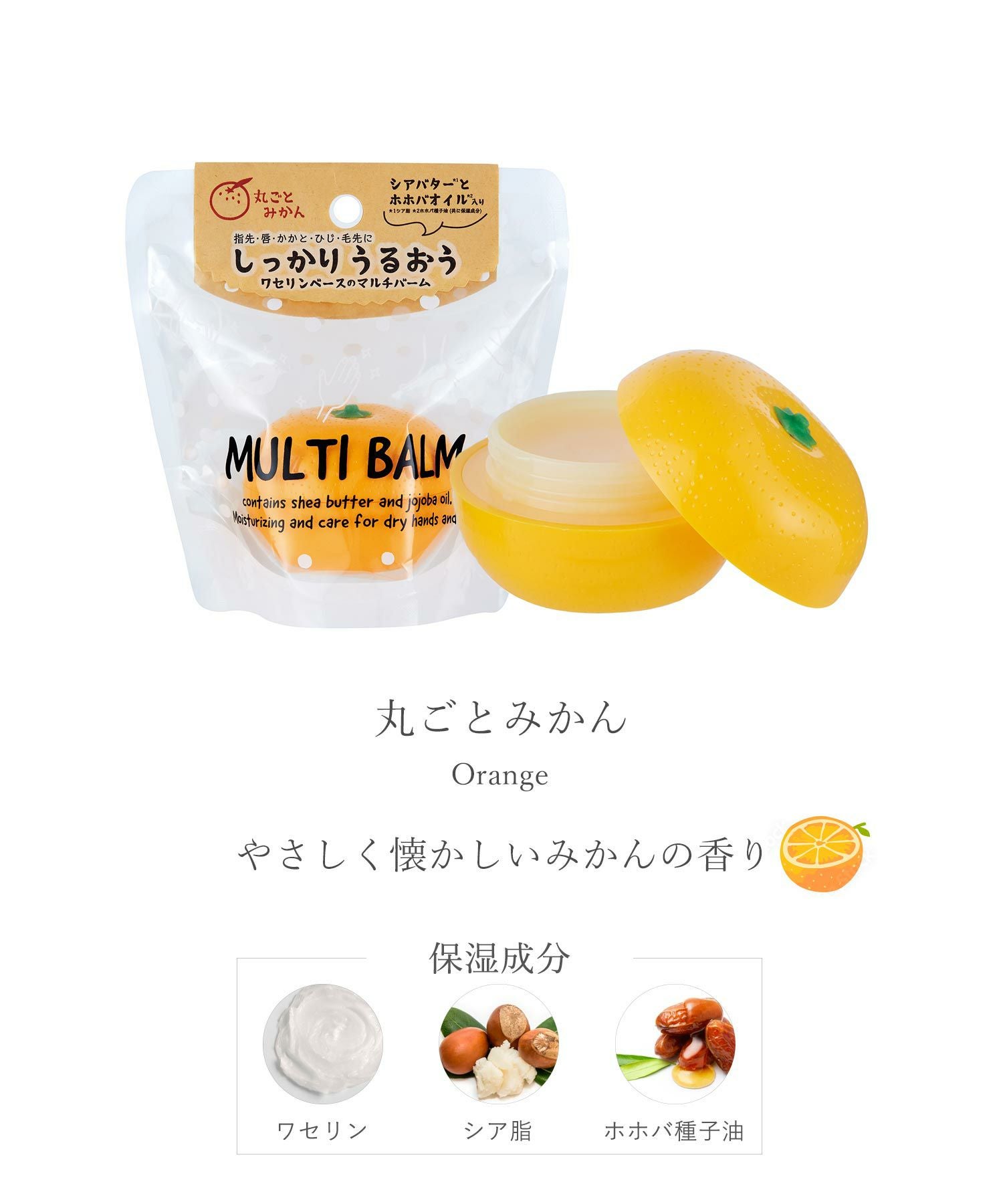 フルーツの森マルチバーム | 【公式】MUK ONLINE SHOP｜人気