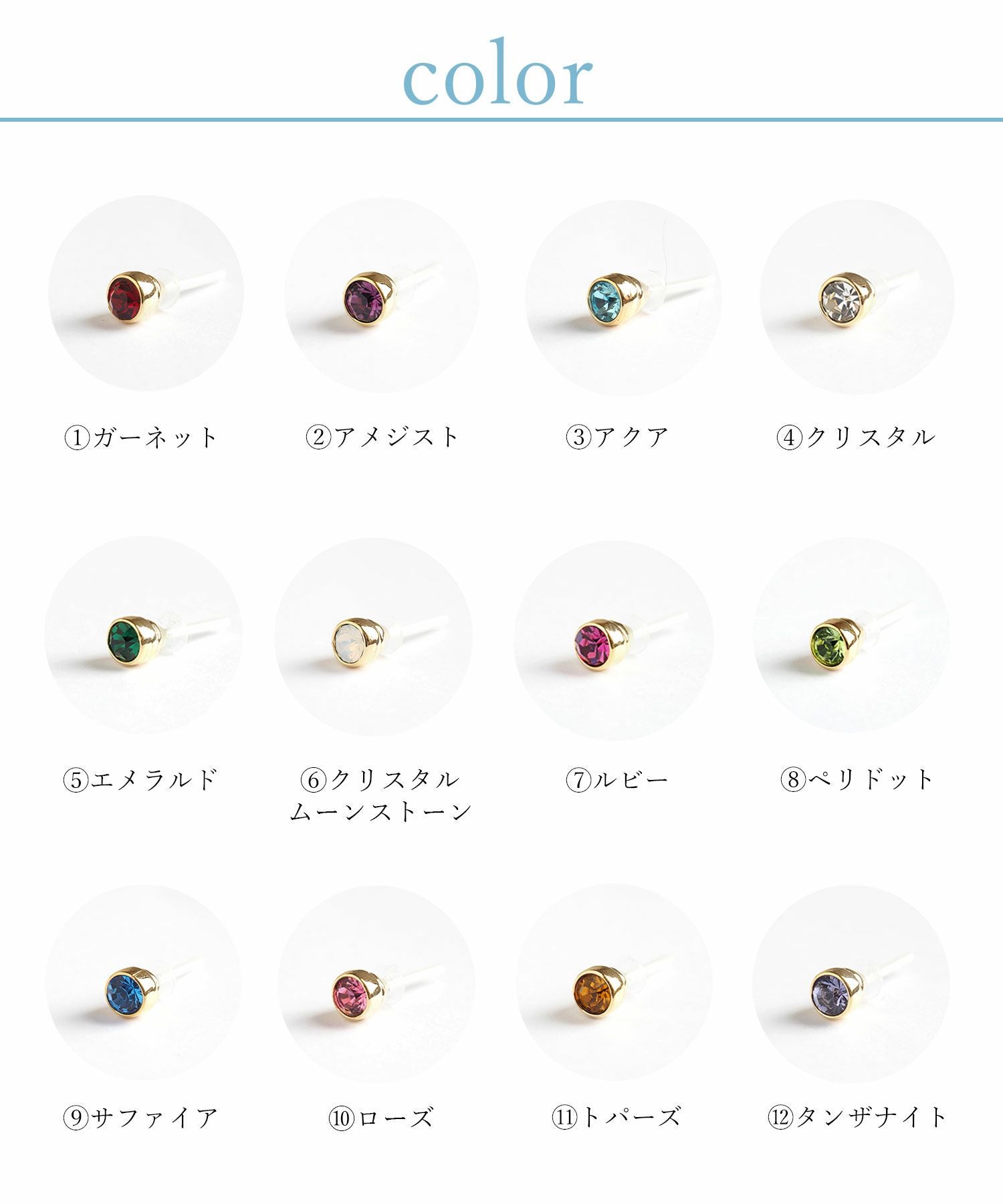 BDカラーストーンセラミックポストピアス | 【公式】MUK ONLINE SHOP