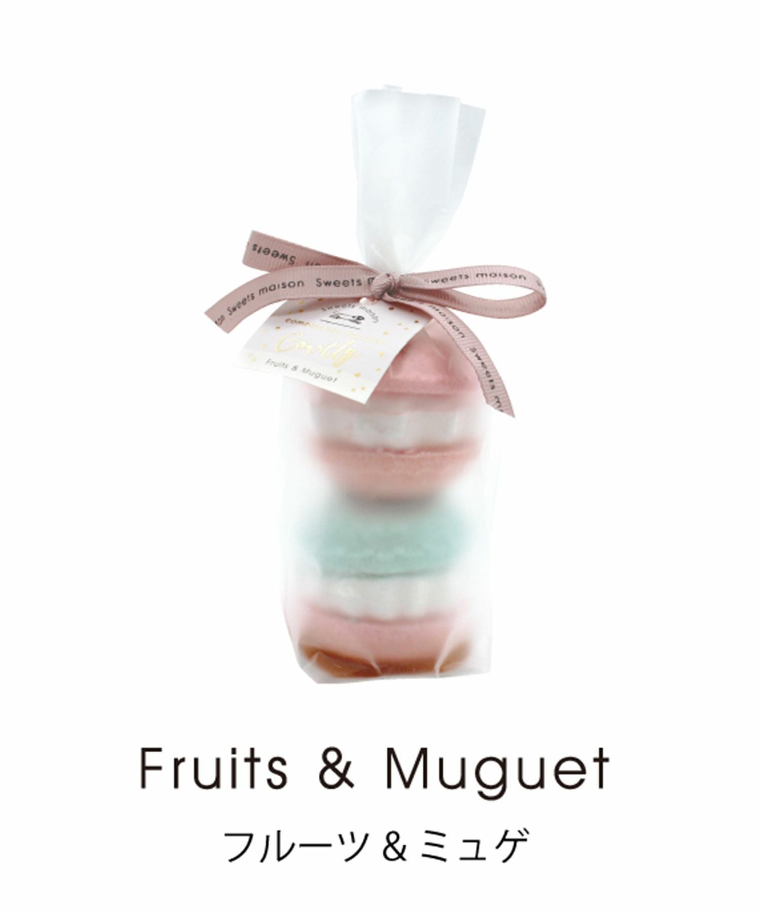 スウィーツメゾン コンビネーションマカロンフィズ 2pcs コートゥリー